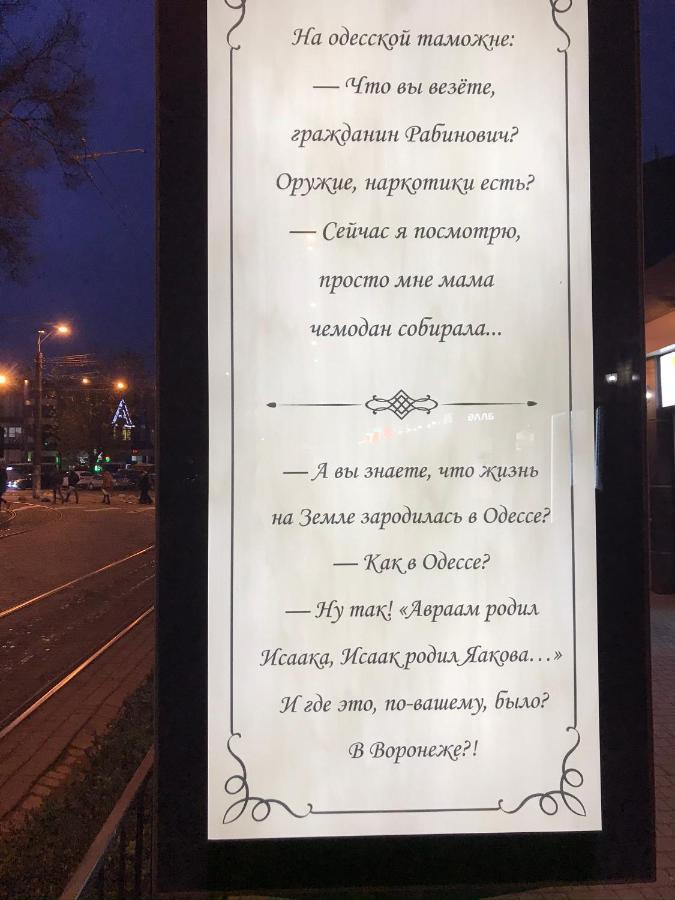 Ваша Квартира В Одессе - У Самого Моря! Oděsa Exteriér fotografie